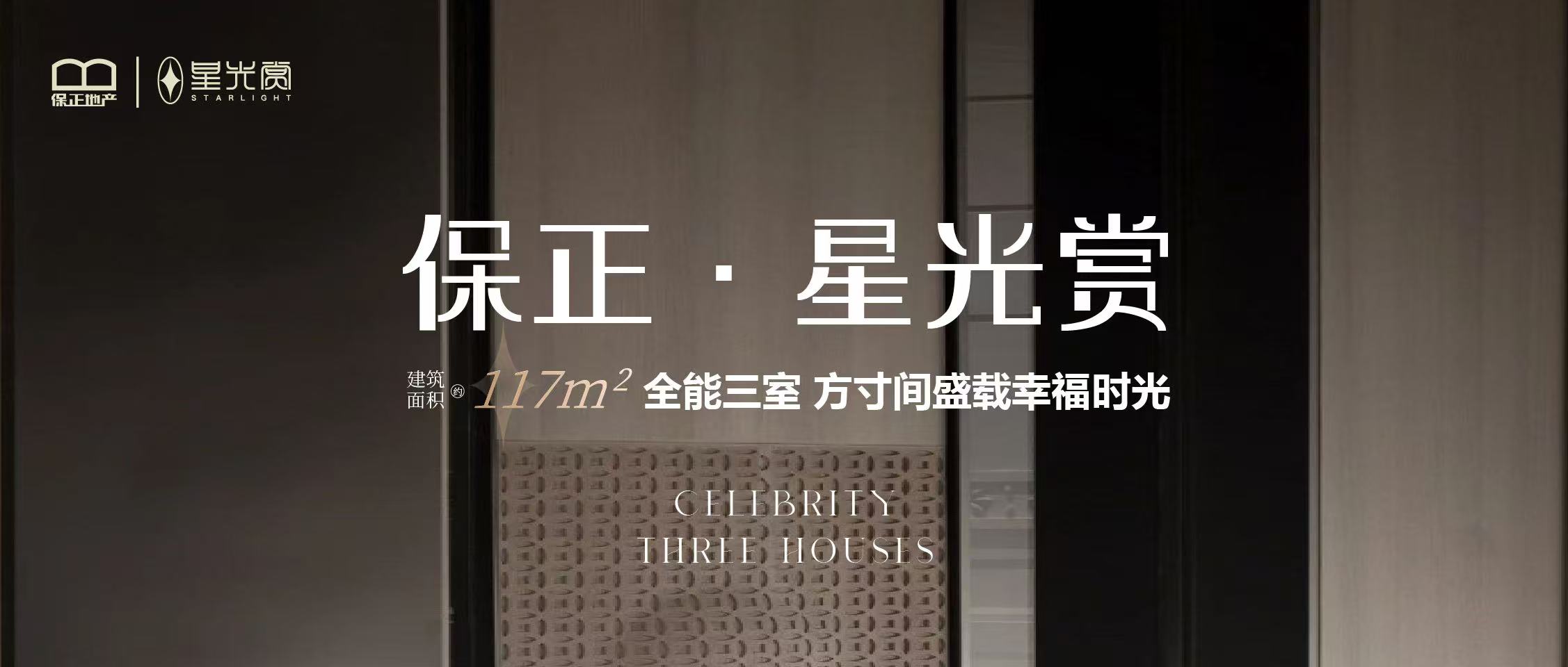 建筑面积约117㎡-全能三室 方寸间盛载幸福时光