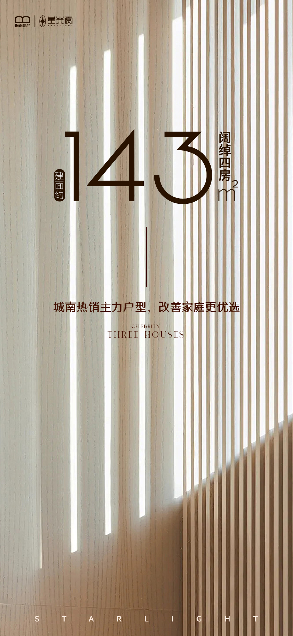 143长图_画板 1.jpg