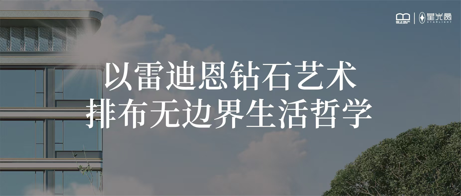 以雷迪恩钻石艺术排布无边界生活哲学