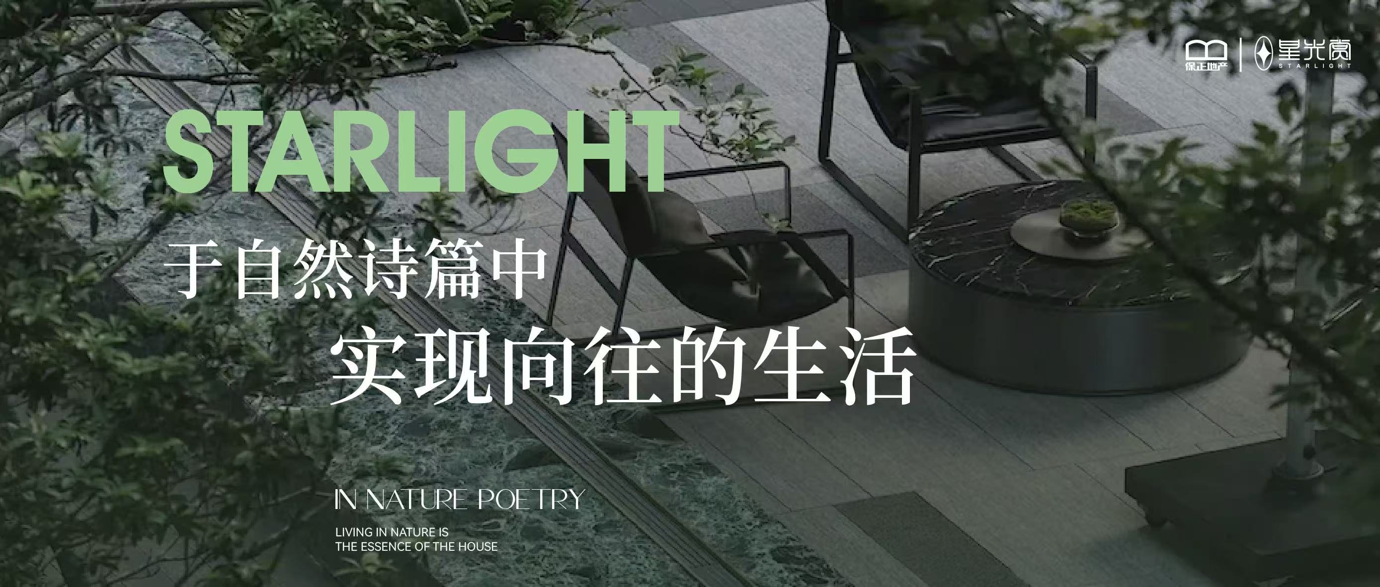 于自然诗篇中 实现向往的生活