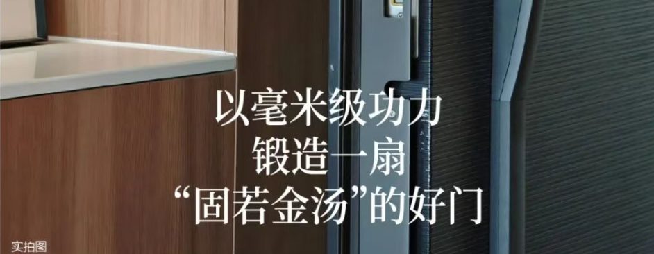 星光赏丨以毫米级功力锻造一扇“固若金汤”的好门