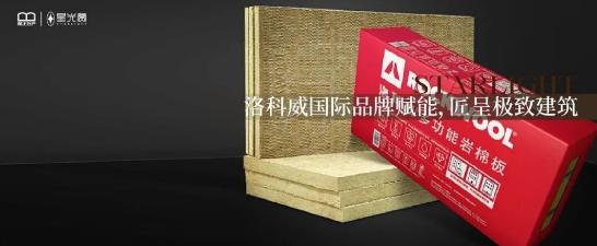 星光赏|洛科威国际品牌赋能 匠呈极致建筑